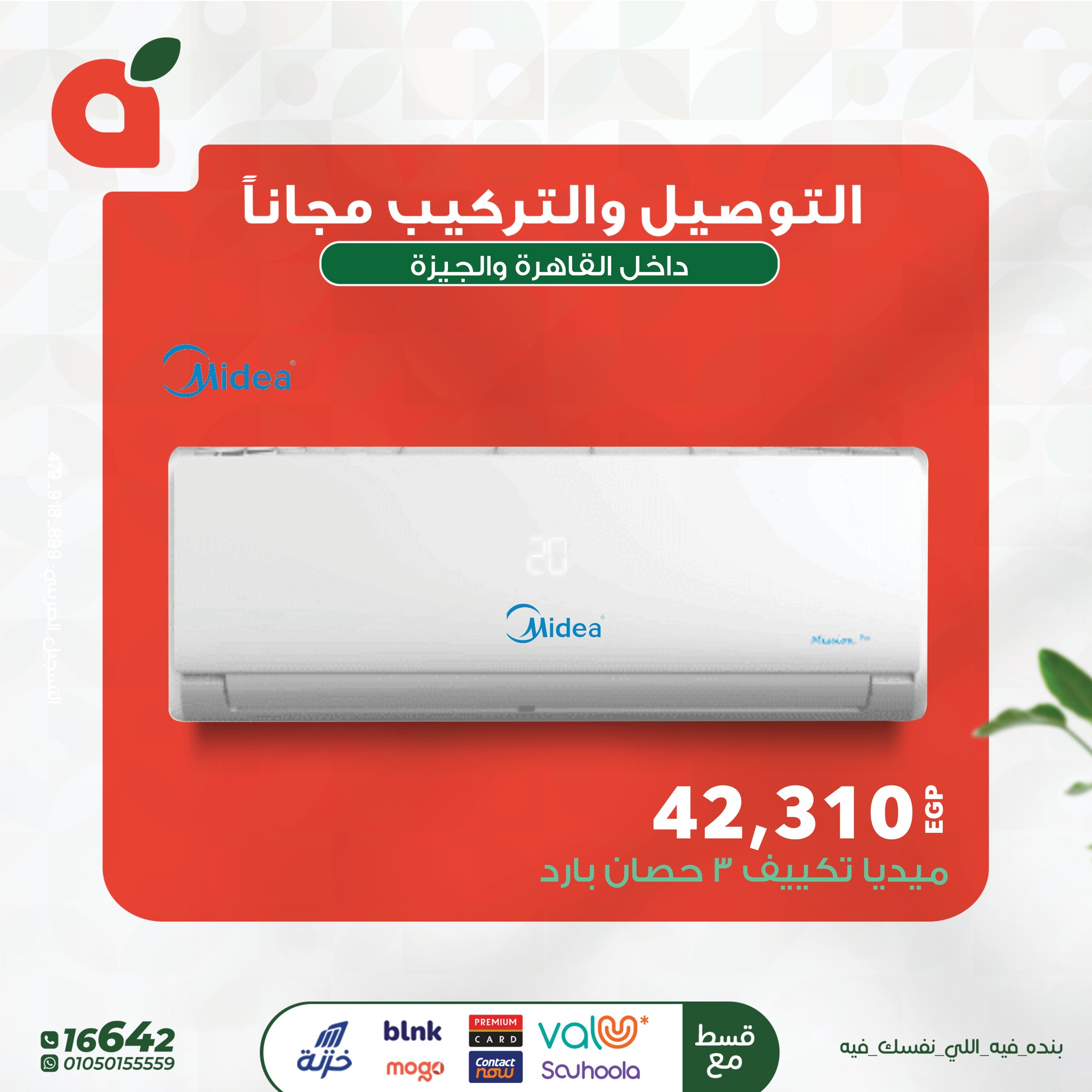 panda offers from 8may to 8may 2025 عروض بنده من 8 مايو حتى 8 مايو 2025 صفحة رقم 13